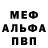 Альфа ПВП Crystall Dead Bes